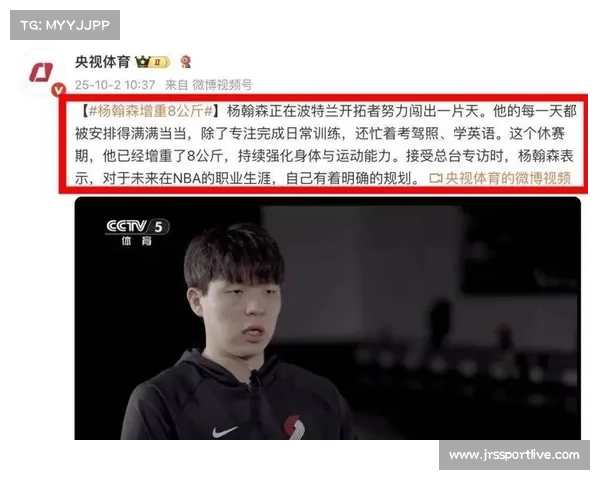 杨瀚森开拓者首秀后,克林根罗威伤病促其首发机会