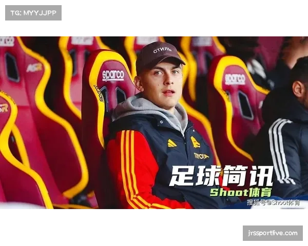 迪巴拉膝盖炎症好转，但仍无法出战联赛